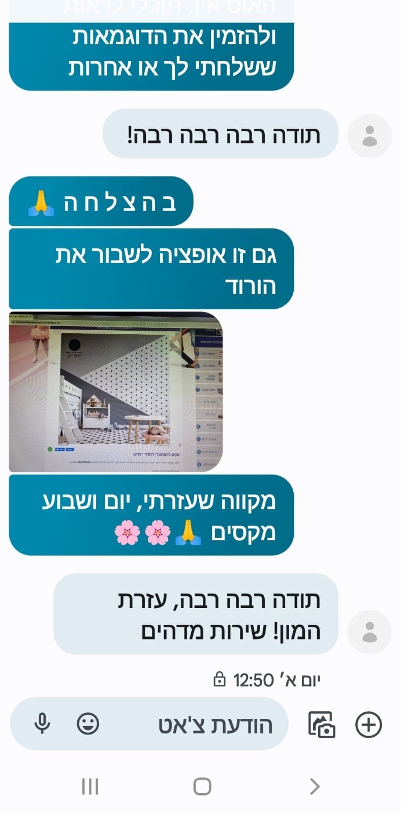 תגובה 2